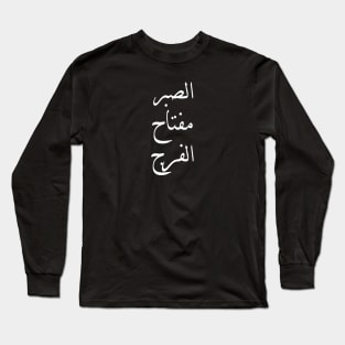 Inspirational Arabic Quote Patience is the key to relief Long Sleeve T-Shirt